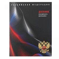 Дневник Феникс 60149 Черная символика