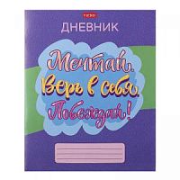 Дневник мягк Хатбер 27524 Мечтай