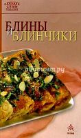 Урал 7 поварят Блины и блинчики