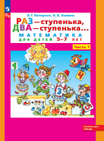 Петерсон Раз-ступенька, два-ступенька ч.1