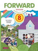 Вербицкая 8 кл Английский язык Учебн