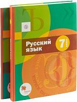 Шмелев 7 кл Русский язык ФГОС