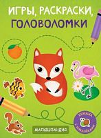 Стрекоза Игры, раскраски, головоломки Малышландия