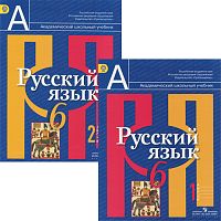 Рыбченкова 6 кл Русский язык в 2-х ФГОС