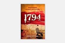 Натт-О-Даг 1794