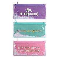 Папка на молнии А6 deVENTE 3072207 Да, я хороша!