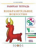 Кузин 4 кл Р.Т.ИЗО (Богатырева)