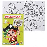 Раскраска Проф-пресс А5 Пираты
