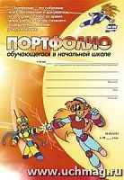 В.КП-1 Портфолио обучающего в начальной школе