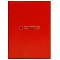 Папка адресная А4 Документы Имидж красная