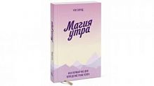 Элрод Магия утра м/п