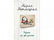 Метлицкая Дорога на две улицы П-Б