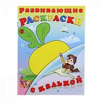 Фламинго Разв раскраски с калькой Овощи Фрукты