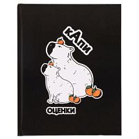 Дневник Кокос 241209 Капибара