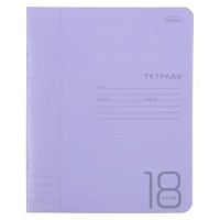 Тетрадь 18 листов линия Hatber пластик 078245 Фиолет