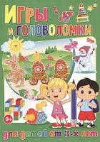 Владис Игры и головоломки для детей от 3-х лет