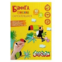 Бумага цвет самоклеящ Каляка-Маляка 10 л 10 цв БЦСКМ10
