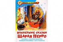 Самовар Волшебные сказки Шарля Перро Сказка за сказкой