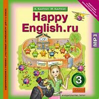 CD Аудиокурс Кауфман 3 класс Английский язык СД