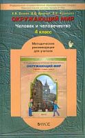 Данилов 4 кл.N Метод.