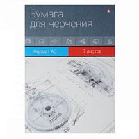 Папка для черчения А-3 Альт 7 листов Арт.4-7-077