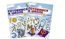 Бадулина Готовимся к школе Линка-пресс