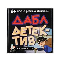 Игра Дабл Детектив Десятое королевство 05346