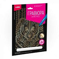 Гравюра А4 LORI Антистресс Гр-547
