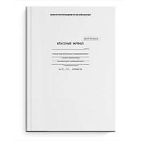 Классный журнал Феникс 10-11 кл 5193