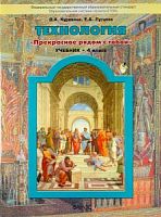 Куревина 4 кл Учебник Технология Прекрасное рядом с тобой