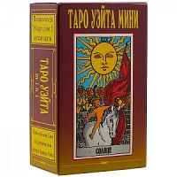 Энигма Классическое таро Уэйта