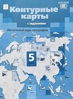 Контурные карты 5 класс География Летягин 