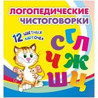 В.Н-286 Тематические карточки Логопедические чистоговорки