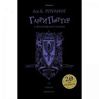 Г.Поттер и философский камень Вранзор