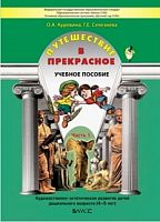 Куревина Путешествие в прекрасное часть 1