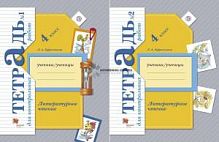 Ефросинина 4 класс Контрольные работы Литературное чтение 
