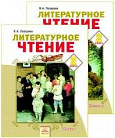 Лазарева 2 кл Литературное чтение Часть 1 Учебник