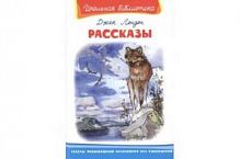 Лондон Рассказы Омега ШБ 