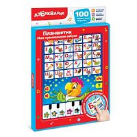 Б/Планшетик Моя музыкальная азбука 100 звуков