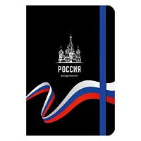 Ежедневник недатированный А5 Проф-пресс 128 листов 9911 Россия-12