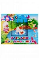 Потяни-ка! Загадки для малышей