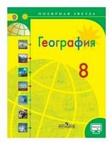 Алексеев 8 кл География Полярная звезда
