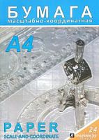 Бумага миллиметр.24 лист А4 Лилия 65008