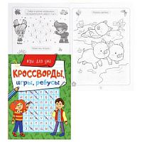 Проф-Пресс Кроссворды, игры, ребусы Игры для ума