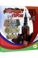 В.Н-285 Тематические карточки Города-герои