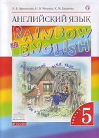 Афанасьева 5 кл RAINBOW Английский язык уч в 2-х ч