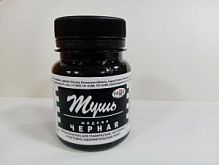 Тушь 70 г.Гамма черная 300017