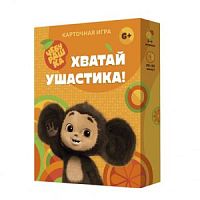 Игра Хватай ушастика Чебурашка ГеоДом