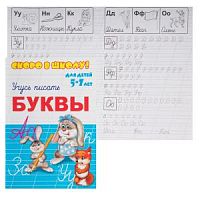 Феникс Скоро в школу Учусь писать буквы