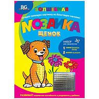Мозаика мяг А4 БиДжи Щенок
